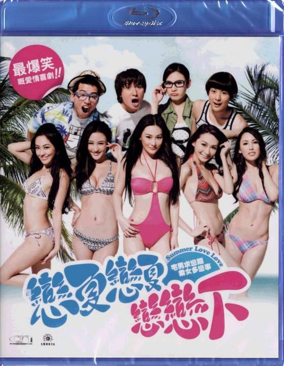 Summer Love Love image 1