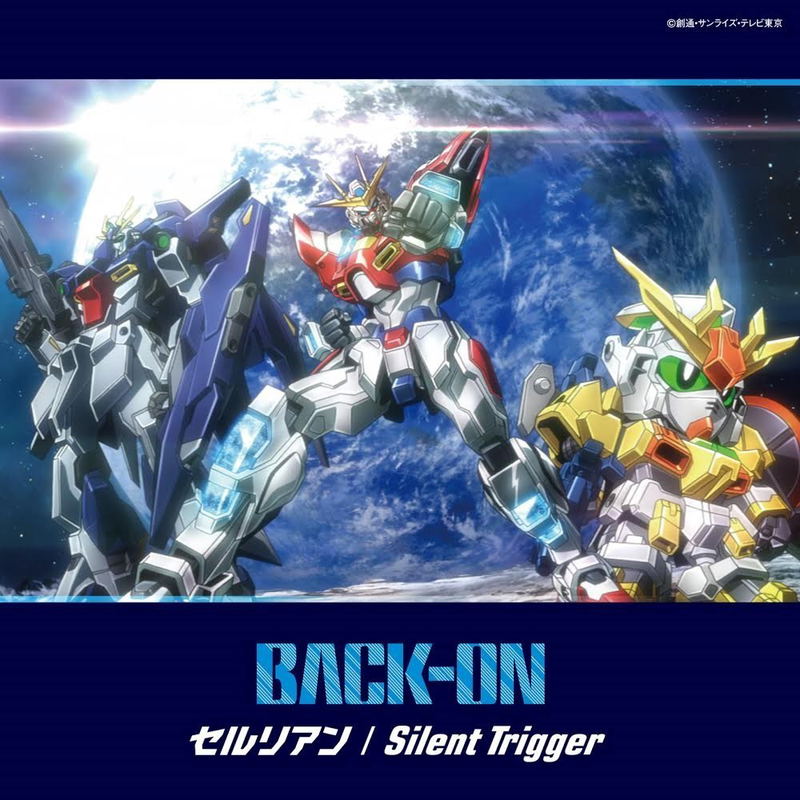 Cerulean / Silent Trigger [CD+DVD] image 1