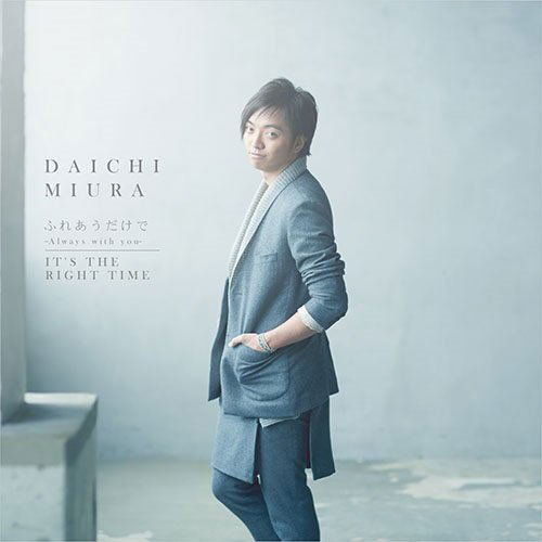 Fureaudakede - Always With You / It's The Right Time [CD+DVD Music Video Ver.] image 1