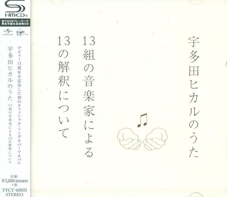 Hikaru Utada No Uta [SHM-CD] image 1