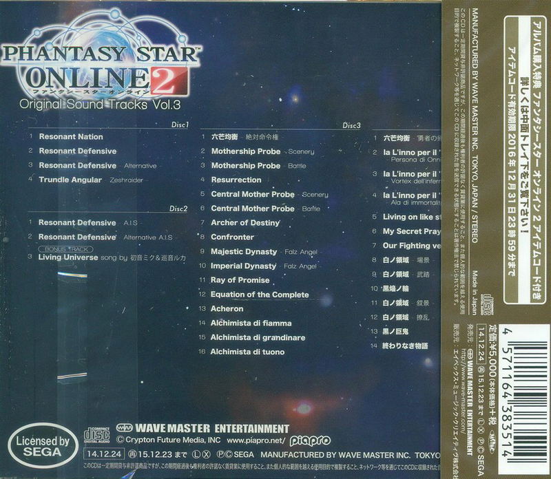 Phantasy Star Online 2 Original Soundtrack Vol.3 image 2