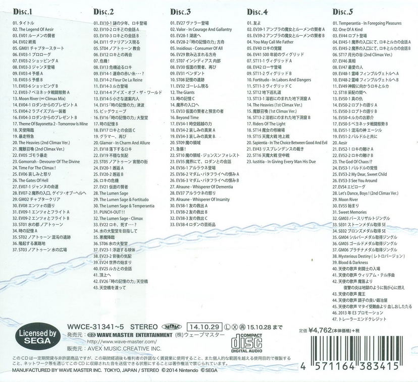 Bayonetta 2 Original Soundtrack
