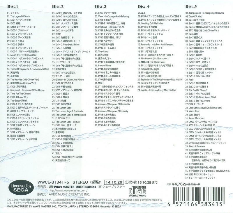 Bayonetta 2 Original Soundtrack image 2