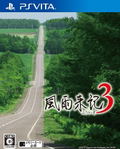 Fuuraiki 3 thumbnail 1
