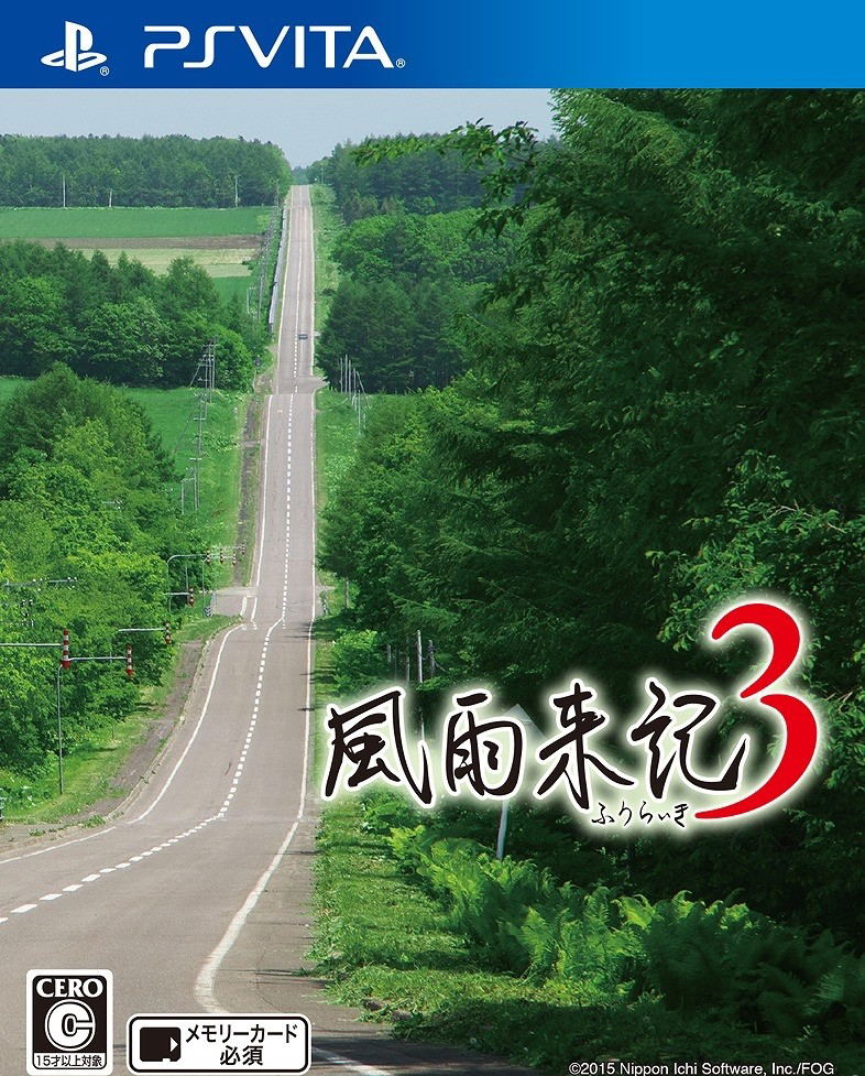 Fuuraiki 3 image 1