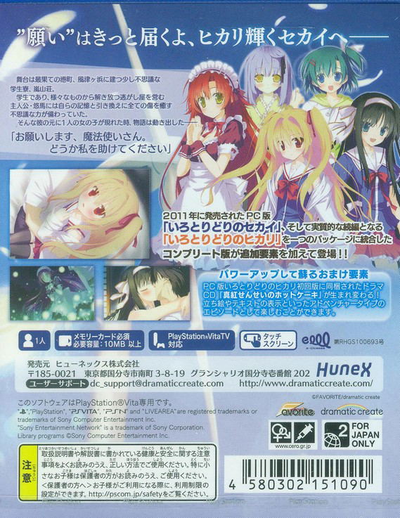 Irotoridori no Sekai: World's End Rebirth image 2