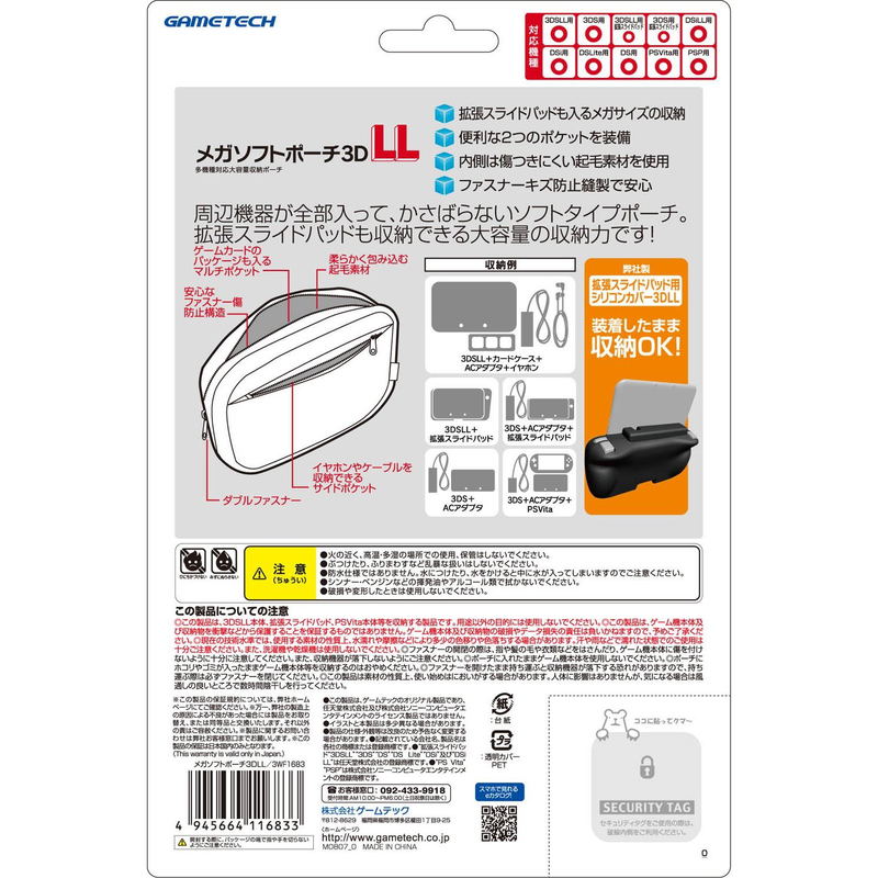 Mega Soft Pouch 3DLL image 2