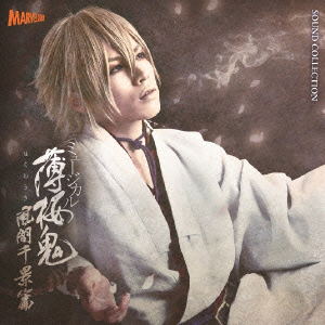 Musical Hakuoki Kazama Chikage Hen Sound Collection image 1