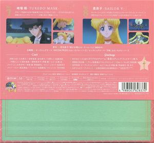 Pretty Guardian Sailor Moon Crystal Vol.4 [Limited Edition]