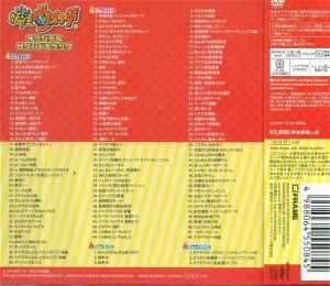 Youkai Watch Original Soundtrack [3CD+DVD]