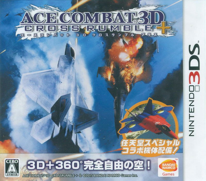 Ace Combat 3D: Cross Rumble Plus image 1