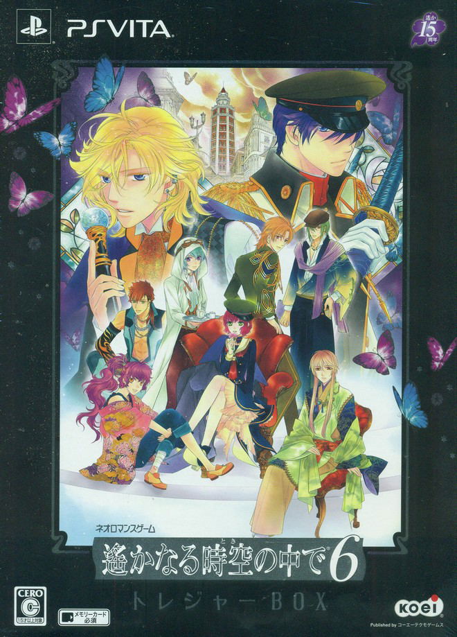 Harukanaru Toki no Naka de 6 [Treasure Box] image 1