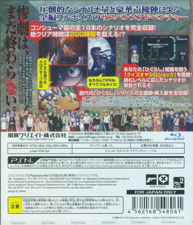 Higurashi no Naku Koro ni Sui image 2