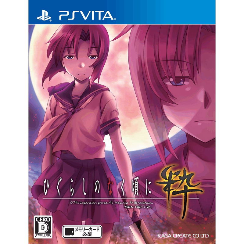 Higurashi no Naku Koro ni Sui image 1