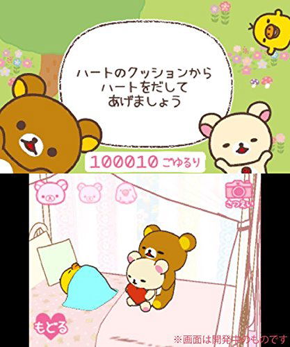 Rilakkuma Nakayoshi Collection image 3