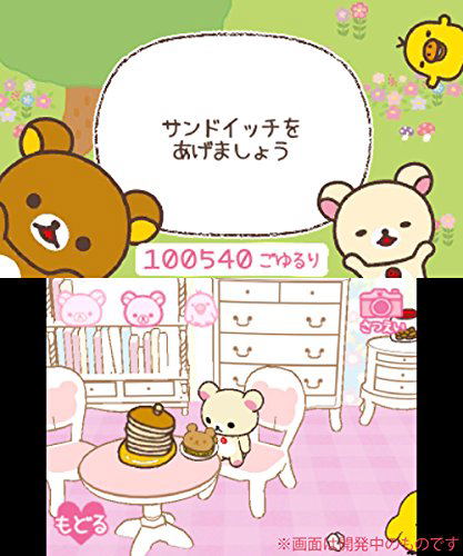Rilakkuma Nakayoshi Collection image 4