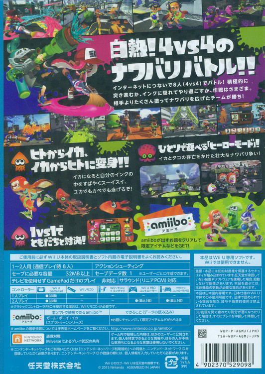 Splatoon image 2