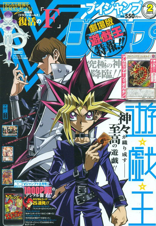V-Jump [February 2015] image 1