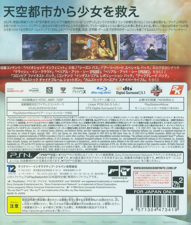 Bioshock Infinite [Complete Edition] image 2