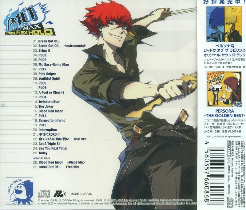 Persona 4 The Ultimax Ultra Suplex Hold Original Soundtrack image 2