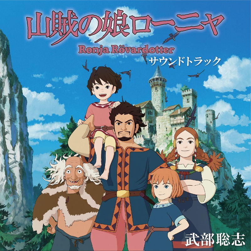 Sanzoku No Musume Ronja Soundtrack image 1