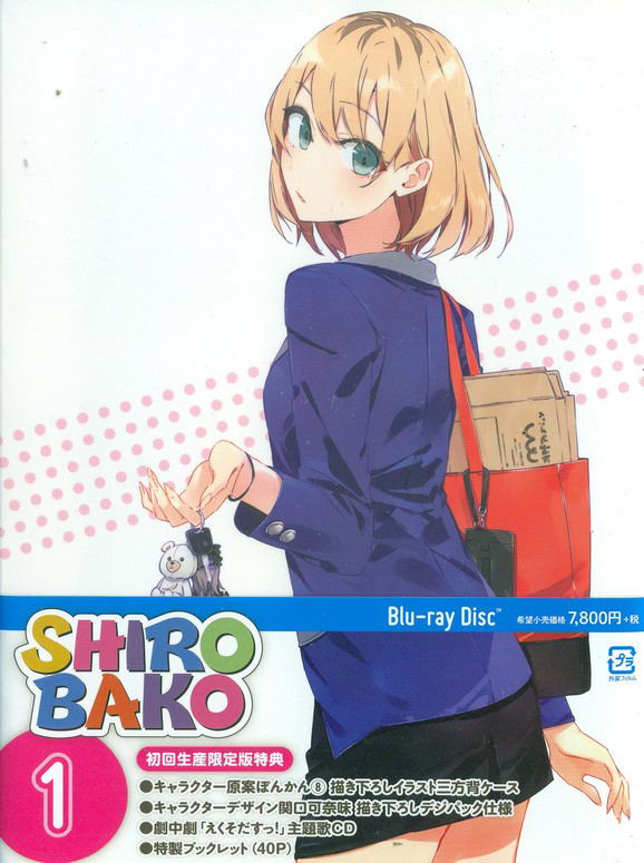 Shirobako Vol.1 [Blu-ray+CD Limited Edition]