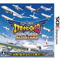 Boku wa Koukuu Kanseikan: Airport Hero 3D Narita All Stars thumbnail 1