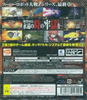 Dai-3-Ji Super Robot Taisen Z Jigoku-hen (PlayStation 3 the Best)