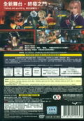 Dead Or Alive 5: Last Round (Multi-language) thumbnail 2