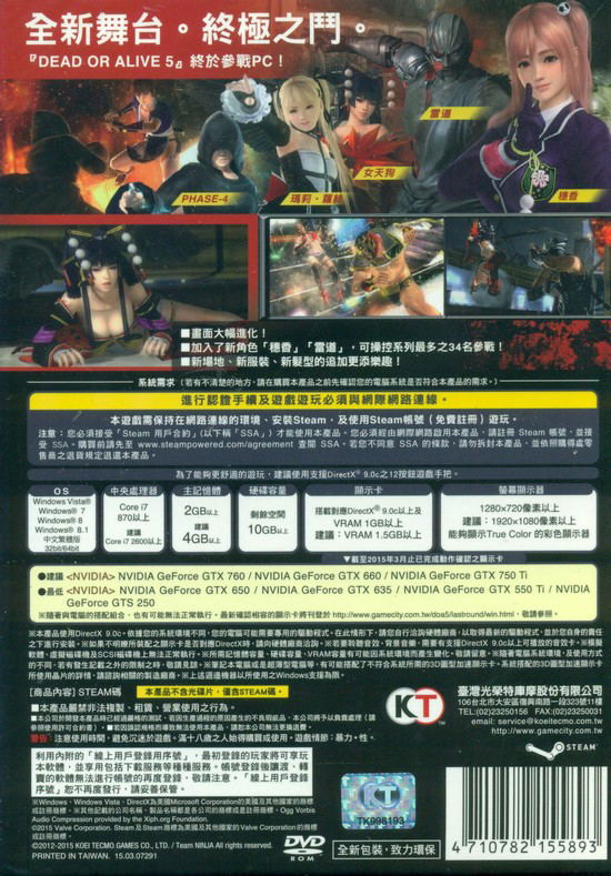 Dead Or Alive 5: Last Round (Multi-language) image 2