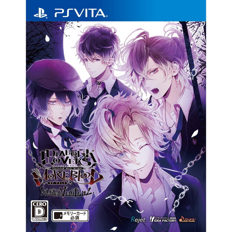 Diabolik Lovers: More Blood Limited V Edition image 1