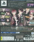 Diabolik Lovers: More Blood Limited V Edition [Limited Edition] thumbnail 2
