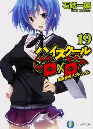 Kore wa Zombie Desu ka? 18 Hai, Ippan Pipo ni Modori Masu