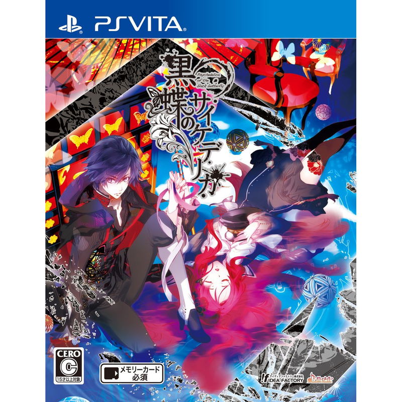Kokujo no Psychedelica image 1