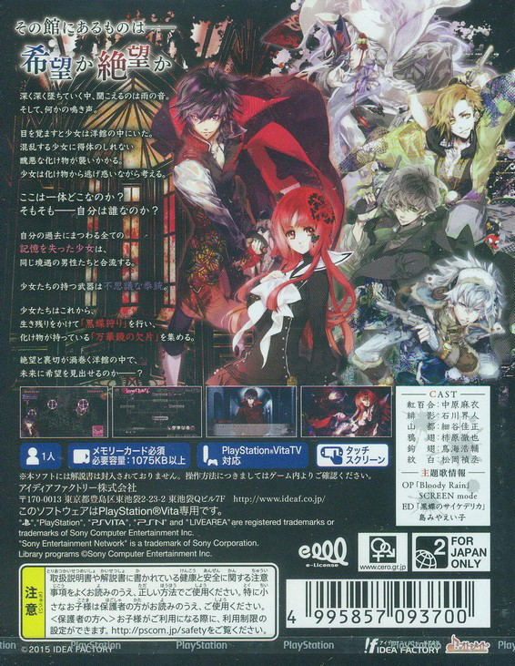 Kokujo no Psychedelica image 2
