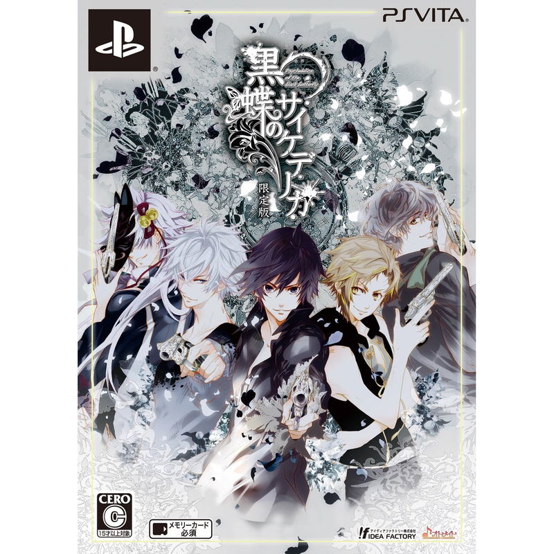 Kokujo no Psychedelica [Limited Edition] image 1