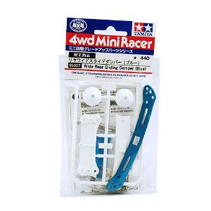 Mini 4WD Limited Edition Grade Up Parts: Rear Wide Slide Damper (Blue)