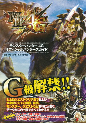 Monster Hunter 4G Official Hunters Guide_