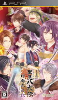 Satomi Hakkenden Murasame-maru no Ki thumbnail 1