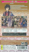 Satomi Hakkenden Murasame-maru no Ki thumbnail 2