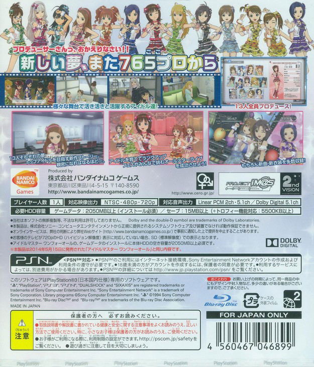 The Idolm@ster One for All (PlayStation 3 the Best) image 2