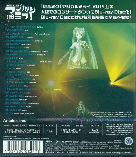 Hatsune Miku Magical Mirai 2014 in Osaka image 2
