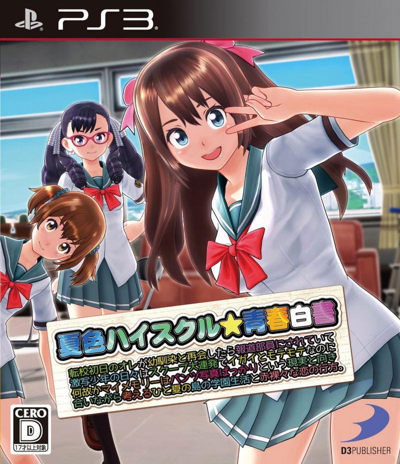 Natsuiro High School Seisyun Hakusyo image 1