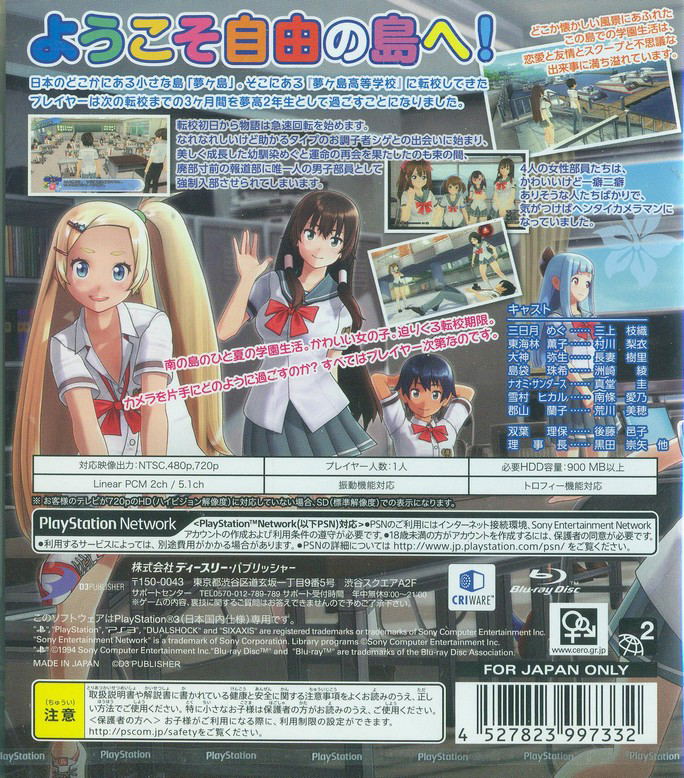 Natsuiro High School Seisyun Hakusyo image 2