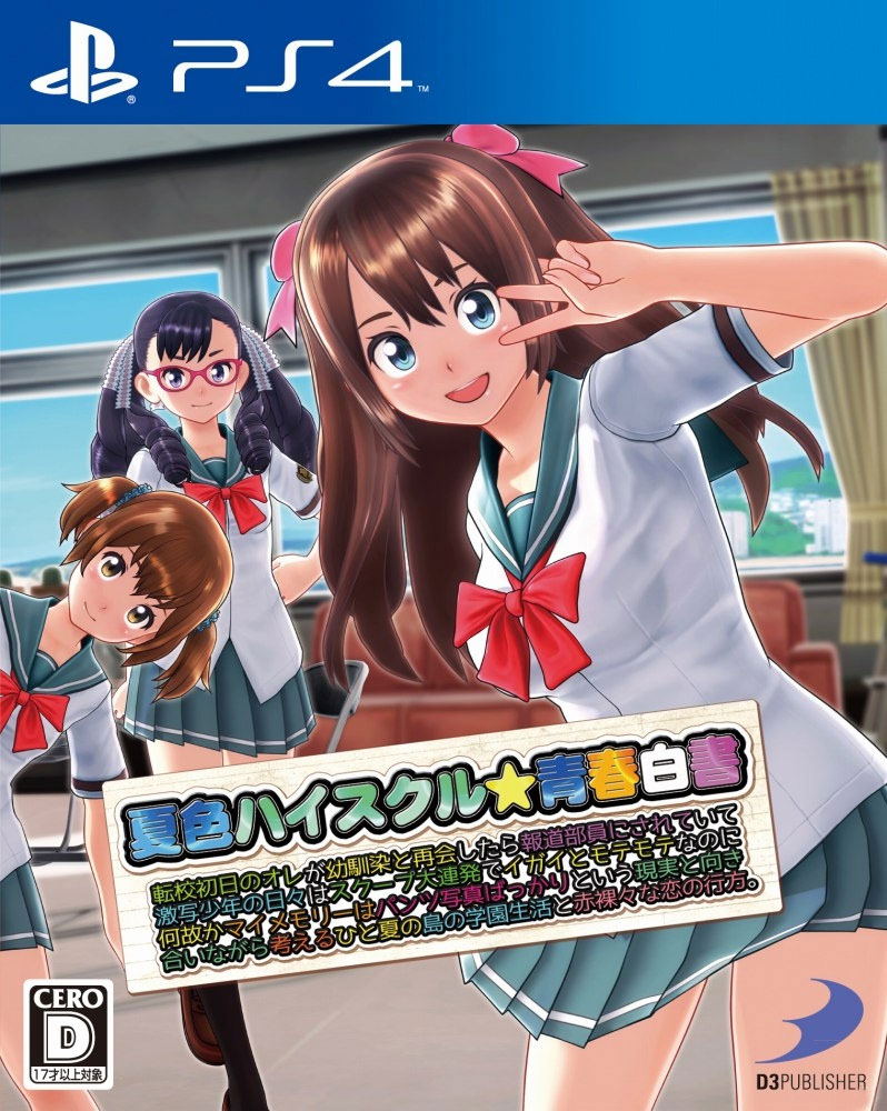 Natsuiro High School Seisyun Hakusyo image 1