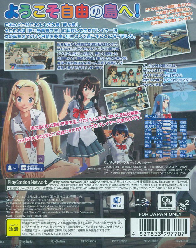 Natsuiro High School Seisyun Hakusyo for PlayStation 4