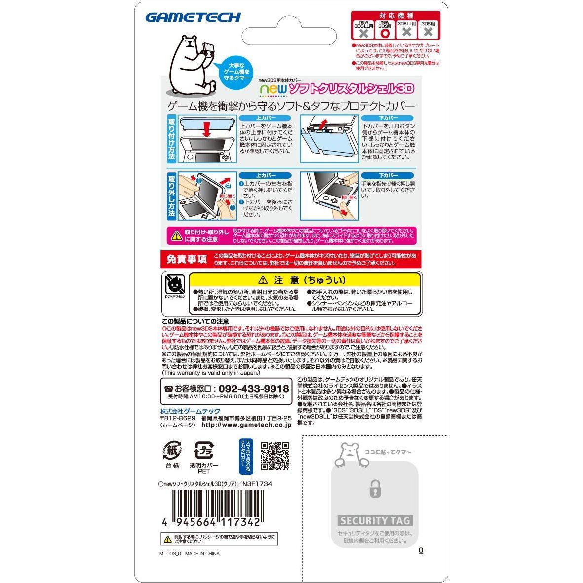 New Soft Crystal Shell 3D for New 3DS (Clear) for New Nintendo 3DS
