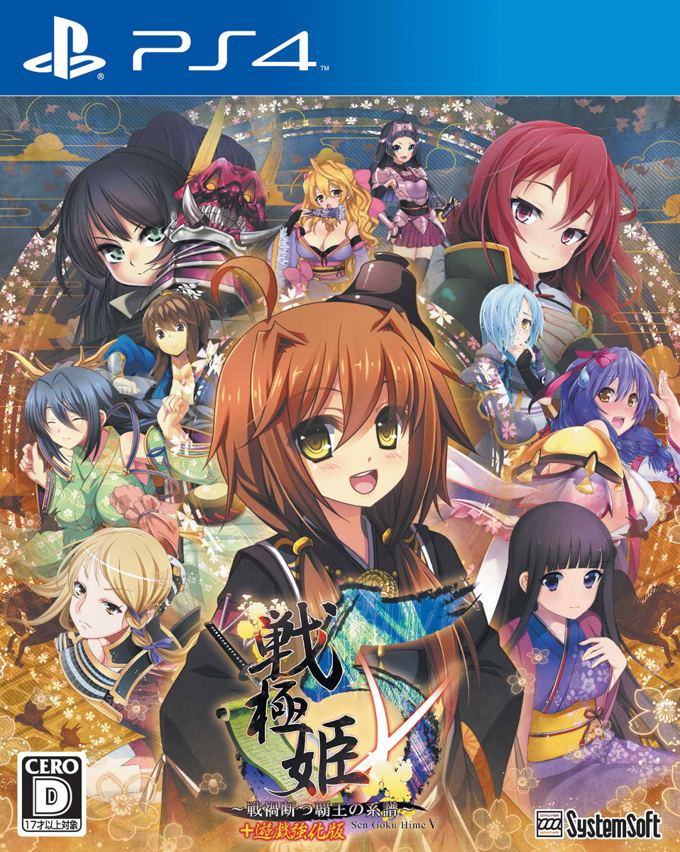 Sengoku Hime 5: Senka Tatsu Haou no Keifu for PlayStation 4