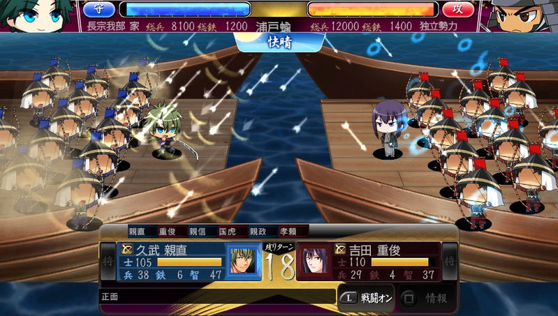 Sengoku Hime 5: Senka Tatsu Haou no Keifu image 3