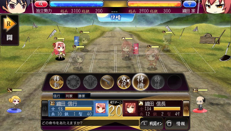 Sengoku Hime 5: Senka Tatsu Haou no Keifu image 4